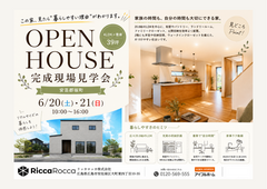 【安芸郡坂町】39坪に叶えた理想の距離感。みんなが自然とLDKに集まる、パパ絶賛の書斎がある家のメイン画像