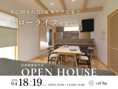 完成見学会 | 木の温かみを感じる、 和モダンの家。のメイン画像