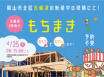 「何から始めればいい？」がスッキリする 「家づくり最初の一歩」相談会のメイン画像