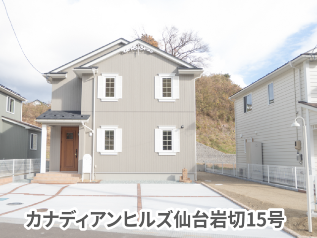 【分譲情報】カナディアンヒルズ岩切15号のメイン画像