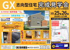 【千葉市緑区誉田町】注文住宅 完成見学会のメイン画像