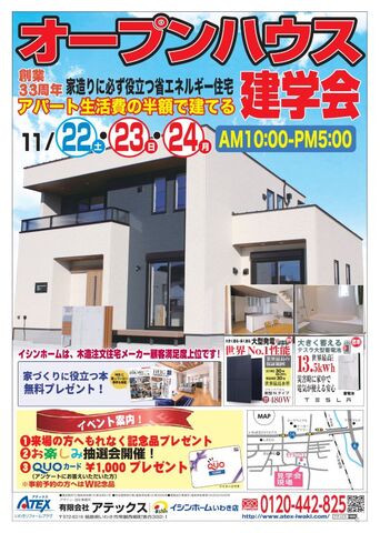 建学会～アパート生活費の半額で家を建てることを学ぶ会のメイン画像