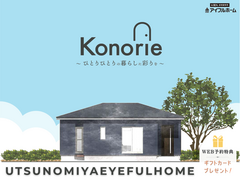 💡迷ったらココ‼️💡✨小さい家「Konorie 」✨【宇都宮東店】快適にお住いいただける家のメイン画像