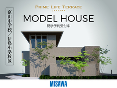 【モデルハウス】ミサワホームのメイン画像