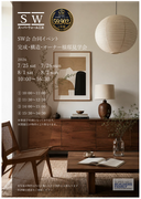 岐阜SW会 合同イベント 完成・構造・モデルハウス・オーナー様邸見学会のメイン画像