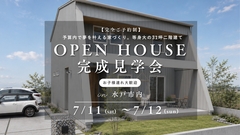 【31坪】予算内で叶えた等身大の家づくりのメイン画像