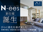 AI-STUDIO-KANAZAWA　未来の家VR体感会のメイン画像