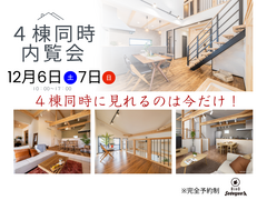 【アニマルBinO】４棟同時内覧会開催!!リゾートドッグヴィレッジ木更津金田のメイン画像