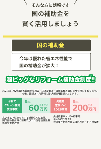 【リフォーム】また集まりたくなる家　個別相談会のメイン画像
