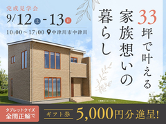 33坪で叶えた、家族想いの暮らし。のメイン画像