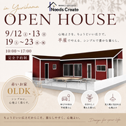0LDKという新しい暮らし方。16.7坪のコンパクトな平屋｜完成見学会のメイン画像