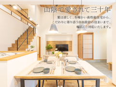 【兵庫県豊岡市】ご来場予約｜家づくりの疑問やお悩みをスッキリ解決のメイン画像