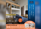 高松第一展示場　大決算セレクトキャンペーンのメイン画像
