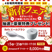 <浜田店>新春ダブルチャンスキャンペーン！待望の新商品誕生！FAVO PREMIUMのメイン画像