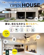 5月16.17.18日、伊勢市二見にて完成見学会！のメイン画像