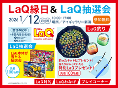 アイギャラリー新潟（ショールーム併設型住宅展示場）　新春初夢イベント！のメイン画像