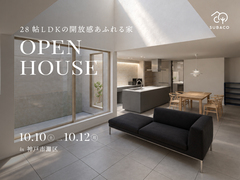 【完成見学会】神戸市灘区 / 28帖LDKの開放感あふれる住まいのメイン画像