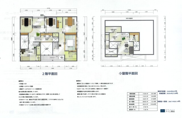 小金井展示場　来場予約の間取り画像
