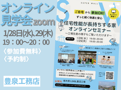 【zoom】"住宅性能"が長持ちする家のメイン画像