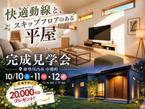 《薩摩川内市中郷町》お客様のお家完成見学会のメイン画像