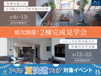 アイパーク高知（複合型住宅展示場）　【満席御礼✨】バリスタから学ぶ☕本格ラテアート体験のメイン画像