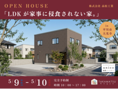 【平川市】ＬＤＫが家事に侵食されない家。【完成見学会】のメイン画像