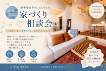 お盆休み限定相談会のメイン画像