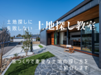 【鹿屋CLAMPY】平屋★ 洗練された暮らし × 日本の伝統の住みやすさをのメイン画像