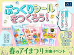 アイパーク倉敷（複合型住宅展示場）　オンライン相談予約のメイン画像