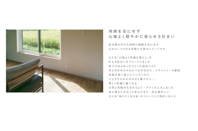 新築完成見学会【心地よく穏やかに暮らせる住まい 】8/2(土)〜8月3(日)開催！のメイン画像