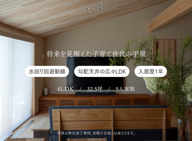熊本ご入居宅訪問会（熊本市東区戸島）のメイン画像