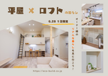 綾羅木モデルハウスのメイン画像