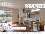 【東村山】モデルハウス見学会　まずは気軽にどなたでも！のメイン画像