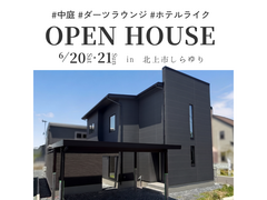 中庭テラス×ダーツラウンジ　大人を魅了するホテルライク邸宅｜北上市しらゆりのメイン画像