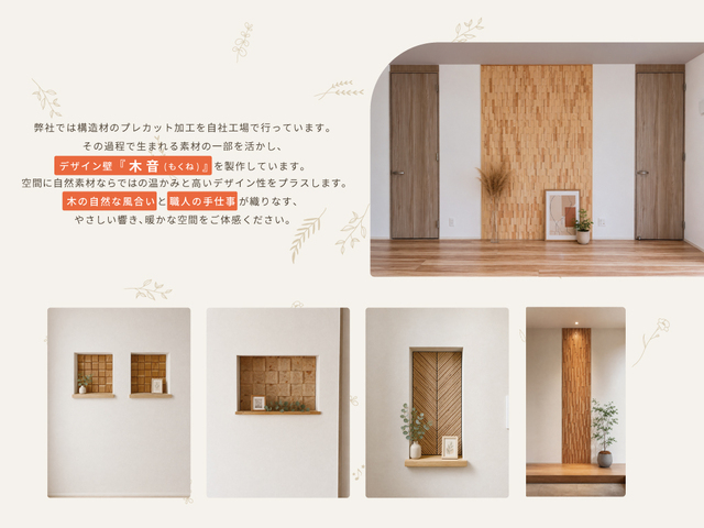 9/5～6、12～13 木が奏でる安らぎ空間の平屋【OPEN HOUSE】のメイン画像