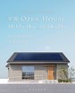 ~小さく建てて、豊かに暮らす。~　約20坪平屋（ロフト付）　完成見学会　in山口市のメイン画像