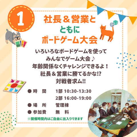 ともにENJOYフェス！『ともにフェスティバル2025』のメイン画像