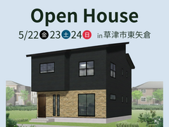 【草津市東矢倉】3LDK+書斎37坪｜完成見学会のメイン画像