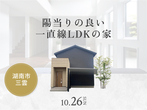 ハウスセレクション守山展示場　ひろぴーファミリーがやってくる！　来場予約のメイン画像