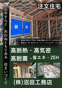 選ばれ続ける工務店の注文住宅相談会　新築もリフォームものメイン画像