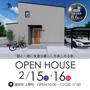 【2月15 ・16日開催】綾部市上野町にて完成見学会のメイン画像