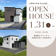 アイフルホームの住み心地体感Day開催！@亘理町のメイン画像