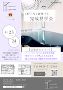 予約制完成見学会｜防音室完備！！二世帯住宅、東京ゼロエミ最高水準の家のメイン画像