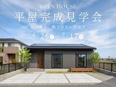 【岐阜県】和の心地よさを感じる住まいのメイン画像