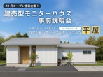 【完成見学会】ナチュラルモダンなグレージュインテリアのお家のメイン画像