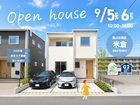 《岡山市南区米倉》提案住宅（建売）見学会 のメイン画像