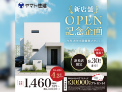 ＼新店オープン記念／特別プラン誕生！ 【浜松店】のメイン画像