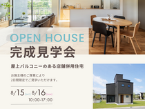 【鹿児島市桜ケ丘】屋上バルコニーのある店舗併用住宅のメイン画像
