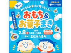 おもち＆お菓子まき【高松店】のメイン画像