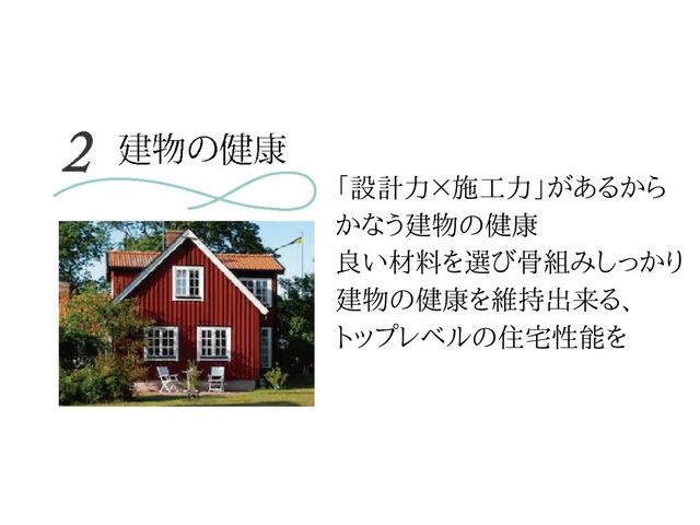 「見えない工夫」が家族を支える。体感型 構造見学会のメイン画像